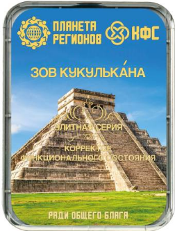 _kukulkan