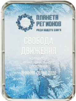 _mozgasszabadsaga