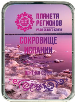 _spanyolorszagkincse