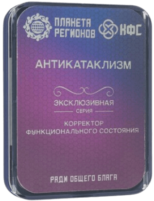 antikataklizma_