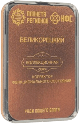 velikoretsky_