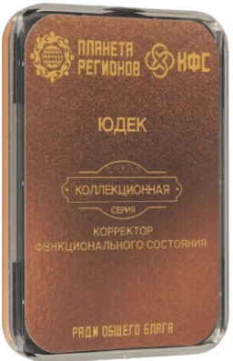 yudek_