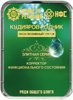 kudiarov forrasa_